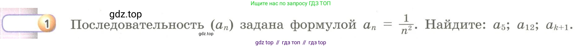 Алгебра, 9 класс Учебник, авторы: Бунимович Евгений Абрамович, Кузнецова Людмила Викторовна, Минаева Светлана Станиславовна, Рослова Лариса Олеговна, Суворова Светлана Борисовна, издательство Просвещение, Москва, 2018, оранжевого цвета, страница 162, номер 1, Условие