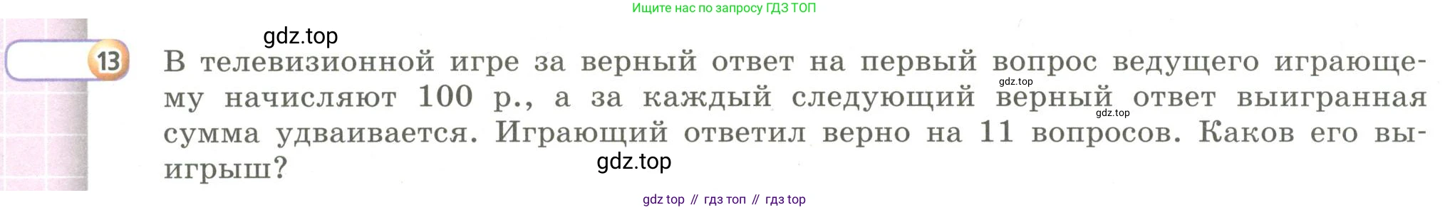Алгебра, 9 класс Учебник, авторы: Бунимович Евгений Абрамович, Кузнецова Людмила Викторовна, Минаева Светлана Станиславовна, Рослова Лариса Олеговна, Суворова Светлана Борисовна, издательство Просвещение, Москва, 2018, оранжевого цвета, страница 162, номер 13, Условие