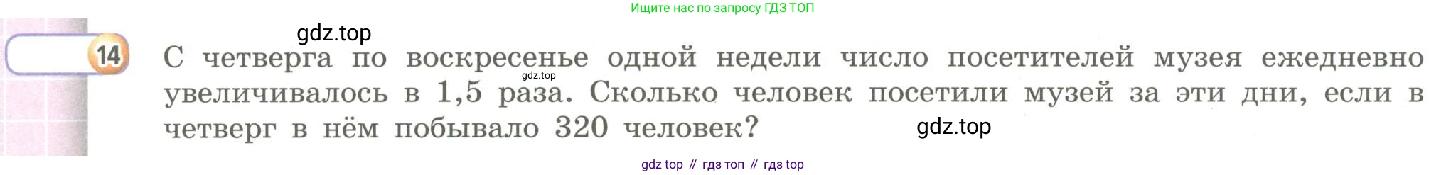 Алгебра, 9 класс Учебник, авторы: Бунимович Евгений Абрамович, Кузнецова Людмила Викторовна, Минаева Светлана Станиславовна, Рослова Лариса Олеговна, Суворова Светлана Борисовна, издательство Просвещение, Москва, 2018, оранжевого цвета, страница 162, номер 14, Условие
