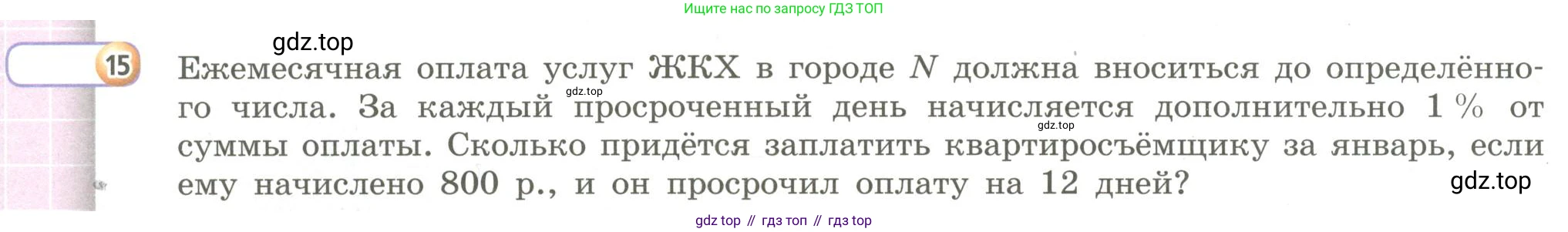 Алгебра, 9 класс Учебник, авторы: Бунимович Евгений Абрамович, Кузнецова Людмила Викторовна, Минаева Светлана Станиславовна, Рослова Лариса Олеговна, Суворова Светлана Борисовна, издательство Просвещение, Москва, 2018, оранжевого цвета, страница 162, номер 15, Условие
