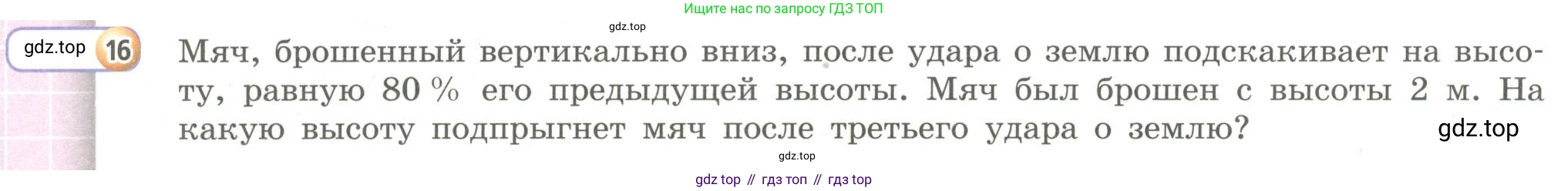 Алгебра, 9 класс Учебник, авторы: Бунимович Евгений Абрамович, Кузнецова Людмила Викторовна, Минаева Светлана Станиславовна, Рослова Лариса Олеговна, Суворова Светлана Борисовна, издательство Просвещение, Москва, 2018, оранжевого цвета, страница 162, номер 16, Условие