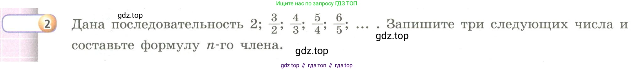 Алгебра, 9 класс Учебник, авторы: Бунимович Евгений Абрамович, Кузнецова Людмила Викторовна, Минаева Светлана Станиславовна, Рослова Лариса Олеговна, Суворова Светлана Борисовна, издательство Просвещение, Москва, 2018, оранжевого цвета, страница 162, номер 2, Условие