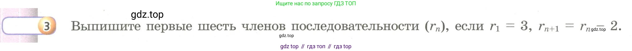 Алгебра, 9 класс Учебник, авторы: Бунимович Евгений Абрамович, Кузнецова Людмила Викторовна, Минаева Светлана Станиславовна, Рослова Лариса Олеговна, Суворова Светлана Борисовна, издательство Просвещение, Москва, 2018, оранжевого цвета, страница 162, номер 3, Условие
