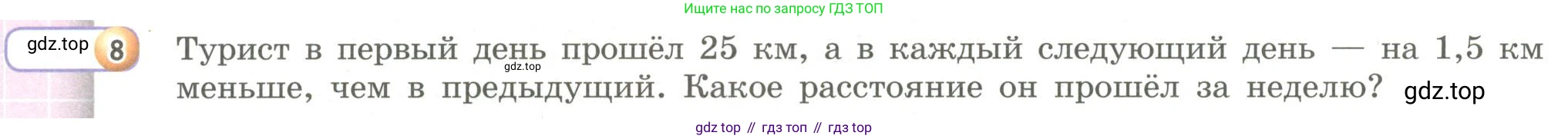 Алгебра, 9 класс Учебник, авторы: Бунимович Евгений Абрамович, Кузнецова Людмила Викторовна, Минаева Светлана Станиславовна, Рослова Лариса Олеговна, Суворова Светлана Борисовна, издательство Просвещение, Москва, 2018, оранжевого цвета, страница 162, номер 8, Условие