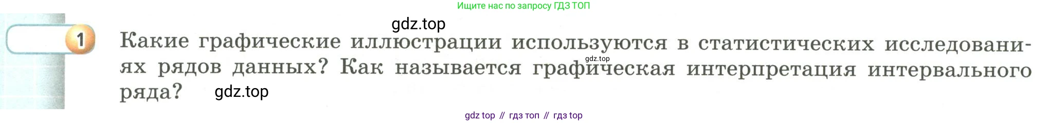 Алгебра, 9 класс Учебник, авторы: Бунимович Евгений Абрамович, Кузнецова Людмила Викторовна, Минаева Светлана Станиславовна, Рослова Лариса Олеговна, Суворова Светлана Борисовна, издательство Просвещение, Москва, 2018, оранжевого цвета, страница 188, номер 1, Условие
