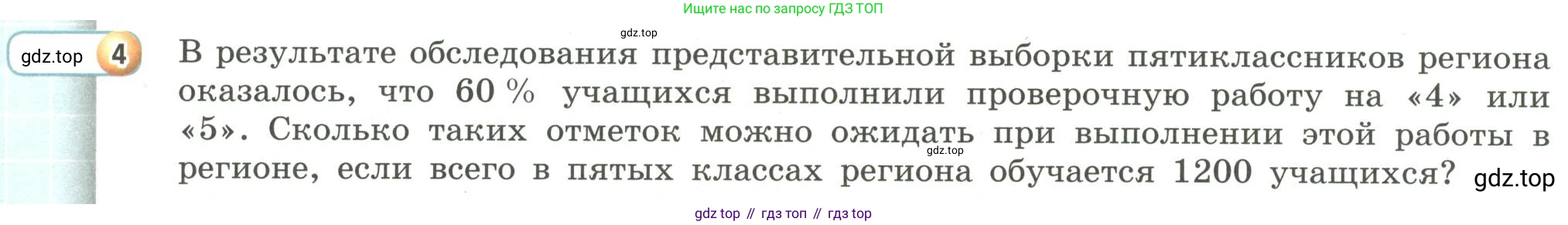 Алгебра, 9 класс Учебник, авторы: Бунимович Евгений Абрамович, Кузнецова Людмила Викторовна, Минаева Светлана Станиславовна, Рослова Лариса Олеговна, Суворова Светлана Борисовна, издательство Просвещение, Москва, 2018, оранжевого цвета, страница 188, номер 4, Условие