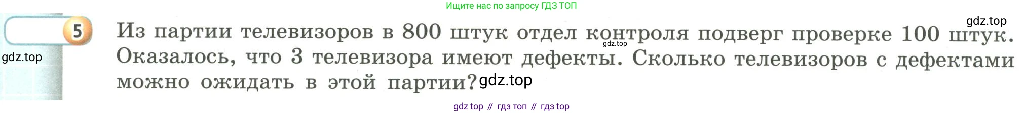 Алгебра, 9 класс Учебник, авторы: Бунимович Евгений Абрамович, Кузнецова Людмила Викторовна, Минаева Светлана Станиславовна, Рослова Лариса Олеговна, Суворова Светлана Борисовна, издательство Просвещение, Москва, 2018, оранжевого цвета, страница 188, номер 5, Условие