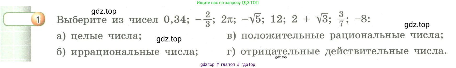 Алгебра, 9 класс Учебник, авторы: Бунимович Евгений Абрамович, Кузнецова Людмила Викторовна, Минаева Светлана Станиславовна, Рослова Лариса Олеговна, Суворова Светлана Борисовна, издательство Просвещение, Москва, 2018, оранжевого цвета, страница 43, номер 1, Условие
