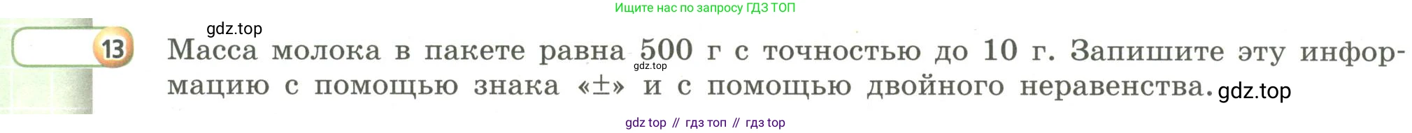 Алгебра, 9 класс Учебник, авторы: Бунимович Евгений Абрамович, Кузнецова Людмила Викторовна, Минаева Светлана Станиславовна, Рослова Лариса Олеговна, Суворова Светлана Борисовна, издательство Просвещение, Москва, 2018, оранжевого цвета, страница 44, номер 13, Условие