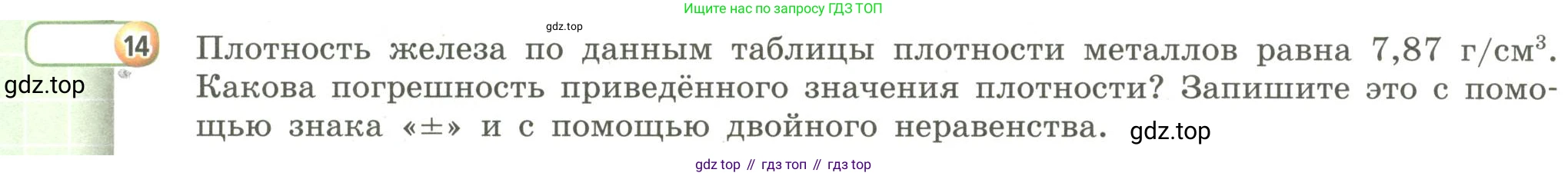 Алгебра, 9 класс Учебник, авторы: Бунимович Евгений Абрамович, Кузнецова Людмила Викторовна, Минаева Светлана Станиславовна, Рослова Лариса Олеговна, Суворова Светлана Борисовна, издательство Просвещение, Москва, 2018, оранжевого цвета, страница 44, номер 14, Условие