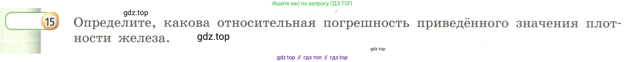 Алгебра, 9 класс Учебник, авторы: Бунимович Евгений Абрамович, Кузнецова Людмила Викторовна, Минаева Светлана Станиславовна, Рослова Лариса Олеговна, Суворова Светлана Борисовна, издательство Просвещение, Москва, 2018, оранжевого цвета, страница 44, номер 15, Условие