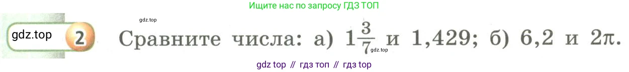 Алгебра, 9 класс Учебник, авторы: Бунимович Евгений Абрамович, Кузнецова Людмила Викторовна, Минаева Светлана Станиславовна, Рослова Лариса Олеговна, Суворова Светлана Борисовна, издательство Просвещение, Москва, 2018, оранжевого цвета, страница 43, номер 2, Условие
