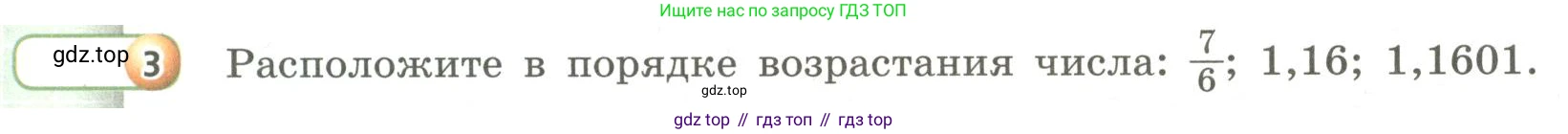 Алгебра, 9 класс Учебник, авторы: Бунимович Евгений Абрамович, Кузнецова Людмила Викторовна, Минаева Светлана Станиславовна, Рослова Лариса Олеговна, Суворова Светлана Борисовна, издательство Просвещение, Москва, 2018, оранжевого цвета, страница 43, номер 3, Условие