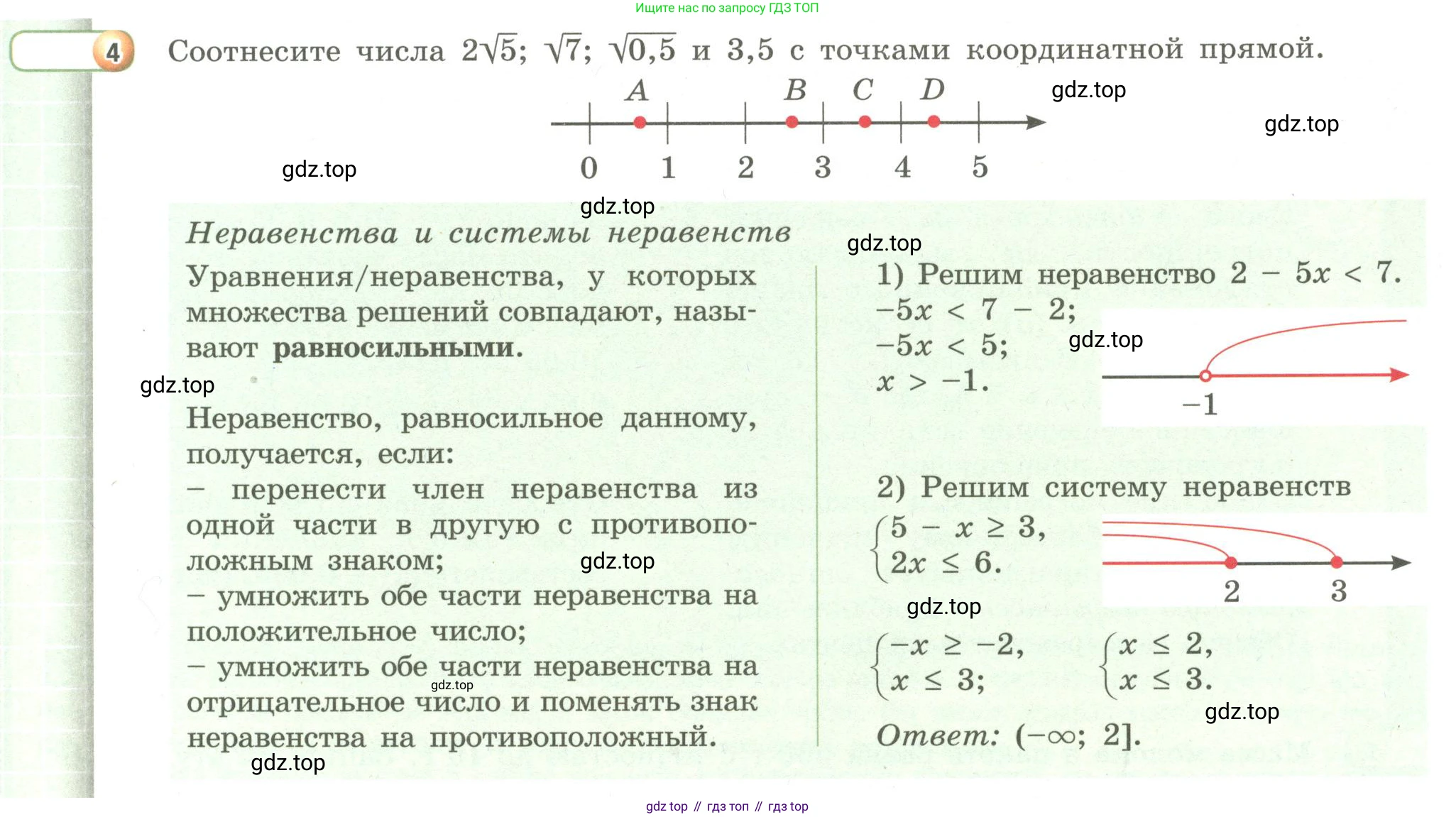 Алгебра, 9 класс Учебник, авторы: Бунимович Евгений Абрамович, Кузнецова Людмила Викторовна, Минаева Светлана Станиславовна, Рослова Лариса Олеговна, Суворова Светлана Борисовна, издательство Просвещение, Москва, 2018, оранжевого цвета, страница 43, номер 4, Условие
