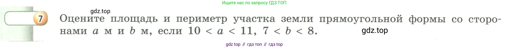 Алгебра, 9 класс Учебник, авторы: Бунимович Евгений Абрамович, Кузнецова Людмила Викторовна, Минаева Светлана Станиславовна, Рослова Лариса Олеговна, Суворова Светлана Борисовна, издательство Просвещение, Москва, 2018, оранжевого цвета, страница 44, номер 7, Условие
