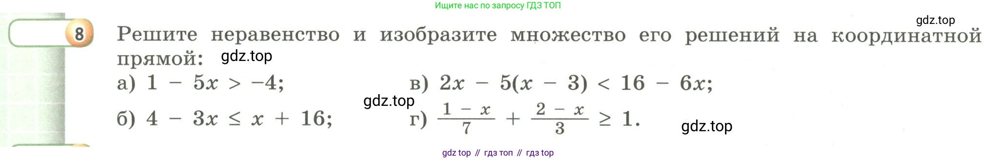Алгебра, 9 класс Учебник, авторы: Бунимович Евгений Абрамович, Кузнецова Людмила Викторовна, Минаева Светлана Станиславовна, Рослова Лариса Олеговна, Суворова Светлана Борисовна, издательство Просвещение, Москва, 2018, оранжевого цвета, страница 44, номер 8, Условие