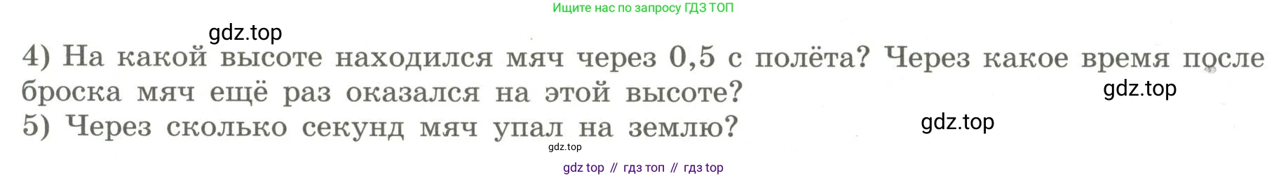 Алгебра, 9 класс Учебник, авторы: Бунимович Евгений Абрамович, Кузнецова Людмила Викторовна, Минаева Светлана Станиславовна, Рослова Лариса Олеговна, Суворова Светлана Борисовна, издательство Просвещение, Москва, 2018, оранжевого цвета, страница 78, номер 1, Условие (продолжение 2)