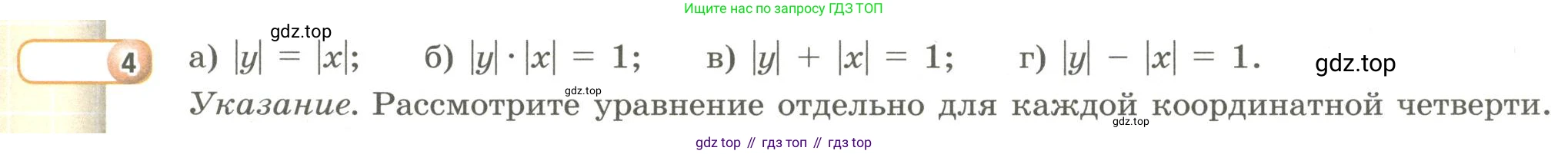 Алгебра, 9 класс Учебник, авторы: Бунимович Евгений Абрамович, Кузнецова Людмила Викторовна, Минаева Светлана Станиславовна, Рослова Лариса Олеговна, Суворова Светлана Борисовна, издательство Просвещение, Москва, 2018, оранжевого цвета, страница 77, номер 4, Условие