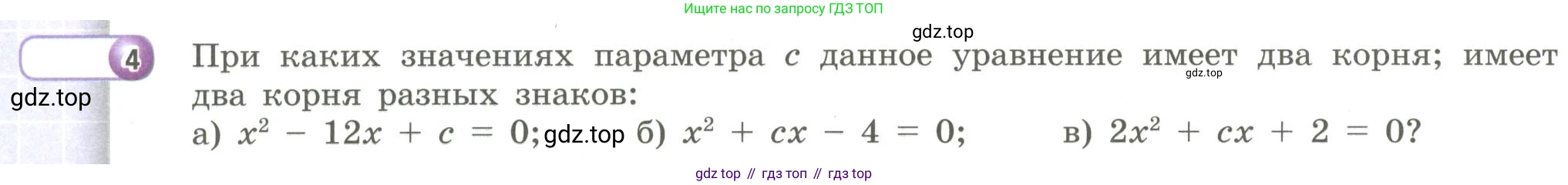 Алгебра, 9 класс Учебник, авторы: Бунимович Евгений Абрамович, Кузнецова Людмила Викторовна, Минаева Светлана Станиславовна, Рослова Лариса Олеговна, Суворова Светлана Борисовна, издательство Просвещение, Москва, 2018, оранжевого цвета, страница 122, номер 4, Условие
