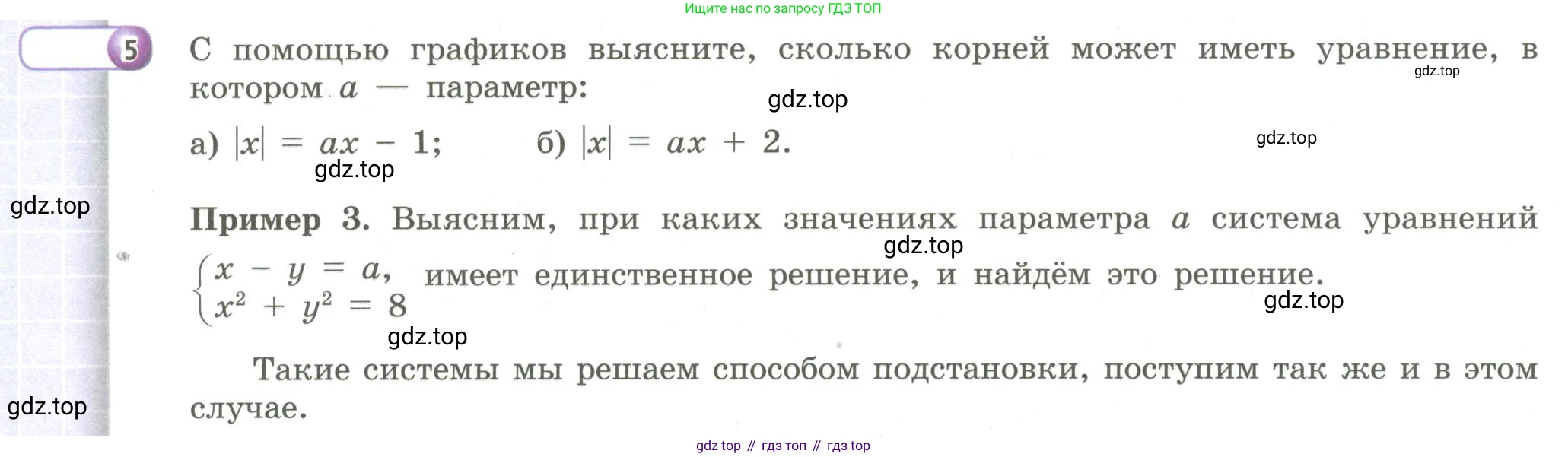 Алгебра, 9 класс Учебник, авторы: Бунимович Евгений Абрамович, Кузнецова Людмила Викторовна, Минаева Светлана Станиславовна, Рослова Лариса Олеговна, Суворова Светлана Борисовна, издательство Просвещение, Москва, 2018, оранжевого цвета, страница 122, номер 5, Условие