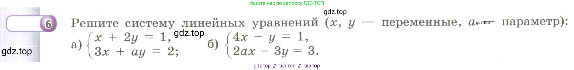 Алгебра, 9 класс Учебник, авторы: Бунимович Евгений Абрамович, Кузнецова Людмила Викторовна, Минаева Светлана Станиславовна, Рослова Лариса Олеговна, Суворова Светлана Борисовна, издательство Просвещение, Москва, 2018, оранжевого цвета, страница 123, номер 6, Условие