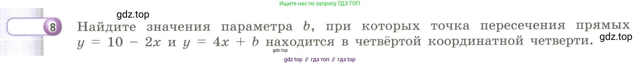 Алгебра, 9 класс Учебник, авторы: Бунимович Евгений Абрамович, Кузнецова Людмила Викторовна, Минаева Светлана Станиславовна, Рослова Лариса Олеговна, Суворова Светлана Борисовна, издательство Просвещение, Москва, 2018, оранжевого цвета, страница 123, номер 8, Условие