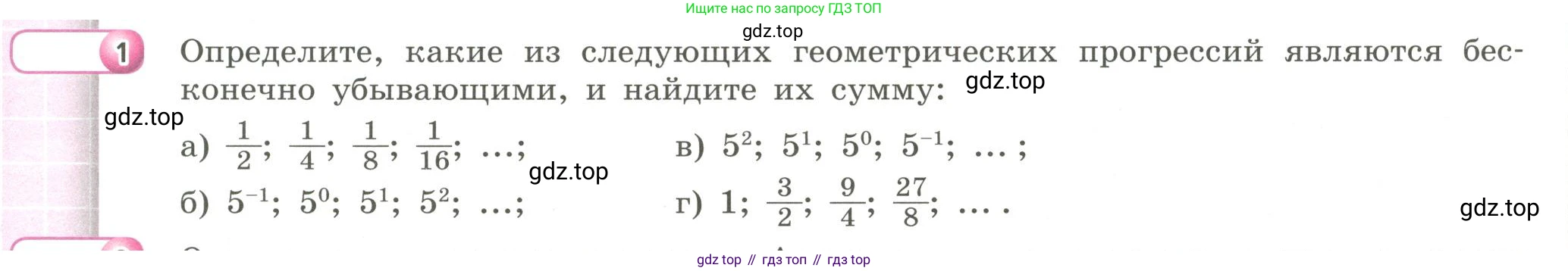 Алгебра, 9 класс Учебник, авторы: Бунимович Евгений Абрамович, Кузнецова Людмила Викторовна, Минаева Светлана Станиславовна, Рослова Лариса Олеговна, Суворова Светлана Борисовна, издательство Просвещение, Москва, 2018, оранжевого цвета, страница 157, номер 1, Условие