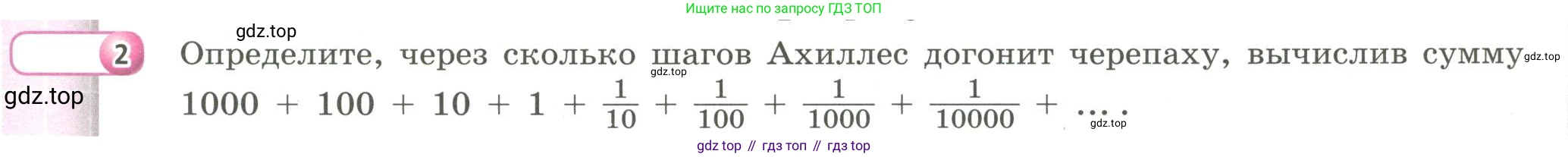 Алгебра, 9 класс Учебник, авторы: Бунимович Евгений Абрамович, Кузнецова Людмила Викторовна, Минаева Светлана Станиславовна, Рослова Лариса Олеговна, Суворова Светлана Борисовна, издательство Просвещение, Москва, 2018, оранжевого цвета, страница 157, номер 2, Условие