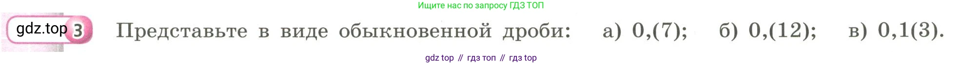 Алгебра, 9 класс Учебник, авторы: Бунимович Евгений Абрамович, Кузнецова Людмила Викторовна, Минаева Светлана Станиславовна, Рослова Лариса Олеговна, Суворова Светлана Борисовна, издательство Просвещение, Москва, 2018, оранжевого цвета, страница 157, номер 3, Условие