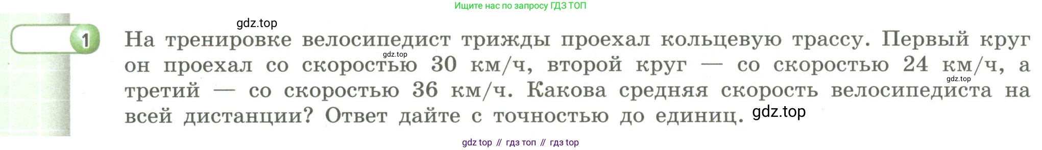 Алгебра, 9 класс Учебник, авторы: Бунимович Евгений Абрамович, Кузнецова Людмила Викторовна, Минаева Светлана Станиславовна, Рослова Лариса Олеговна, Суворова Светлана Борисовна, издательство Просвещение, Москва, 2018, оранжевого цвета, страница 42, номер 1, Условие