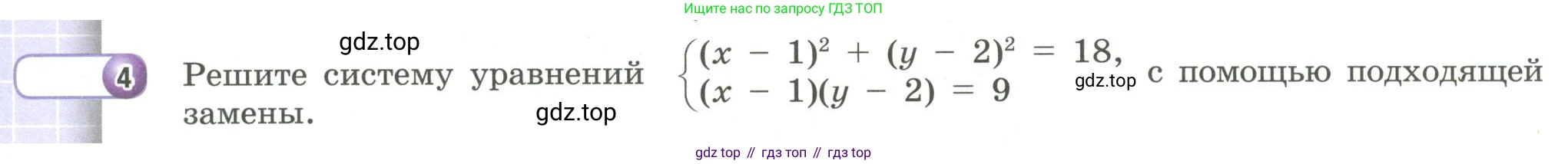 Алгебра, 9 класс Учебник, авторы: Бунимович Евгений Абрамович, Кузнецова Людмила Викторовна, Минаева Светлана Станиславовна, Рослова Лариса Олеговна, Суворова Светлана Борисовна, издательство Просвещение, Москва, 2018, оранжевого цвета, страница 120, номер 4, Условие