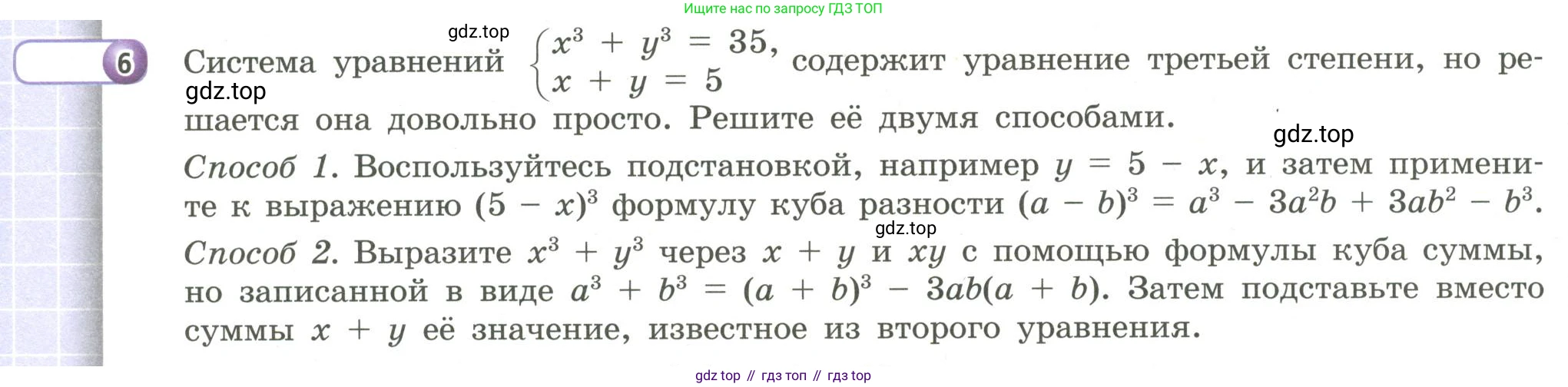 Алгебра, 9 класс Учебник, авторы: Бунимович Евгений Абрамович, Кузнецова Людмила Викторовна, Минаева Светлана Станиславовна, Рослова Лариса Олеговна, Суворова Светлана Борисовна, издательство Просвещение, Москва, 2018, оранжевого цвета, страница 120, номер 6, Условие