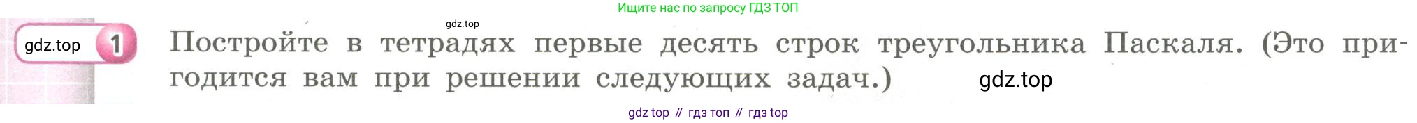 Алгебра, 9 класс Учебник, авторы: Бунимович Евгений Абрамович, Кузнецова Людмила Викторовна, Минаева Светлана Станиславовна, Рослова Лариса Олеговна, Суворова Светлана Борисовна, издательство Просвещение, Москва, 2018, оранжевого цвета, страница 159, номер 1, Условие
