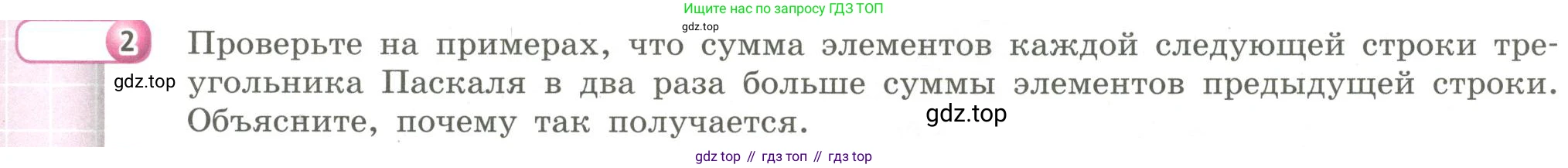 Алгебра, 9 класс Учебник, авторы: Бунимович Евгений Абрамович, Кузнецова Людмила Викторовна, Минаева Светлана Станиславовна, Рослова Лариса Олеговна, Суворова Светлана Борисовна, издательство Просвещение, Москва, 2018, оранжевого цвета, страница 159, номер 2, Условие