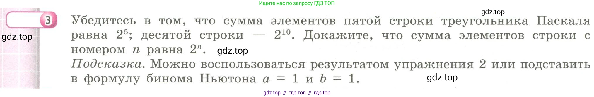 Алгебра, 9 класс Учебник, авторы: Бунимович Евгений Абрамович, Кузнецова Людмила Викторовна, Минаева Светлана Станиславовна, Рослова Лариса Олеговна, Суворова Светлана Борисовна, издательство Просвещение, Москва, 2018, оранжевого цвета, страница 159, номер 3, Условие