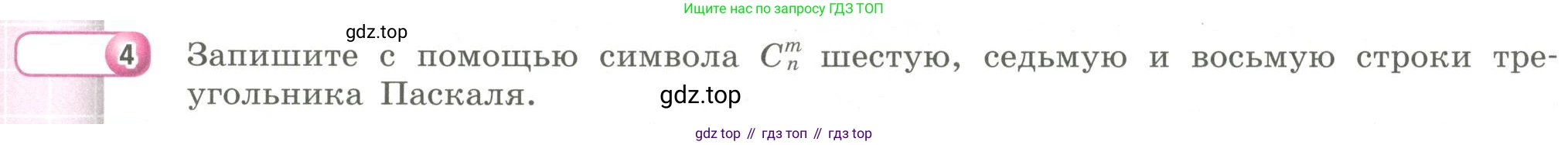 Алгебра, 9 класс Учебник, авторы: Бунимович Евгений Абрамович, Кузнецова Людмила Викторовна, Минаева Светлана Станиславовна, Рослова Лариса Олеговна, Суворова Светлана Борисовна, издательство Просвещение, Москва, 2018, оранжевого цвета, страница 159, номер 4, Условие