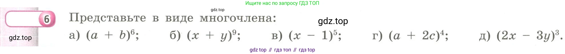 Алгебра, 9 класс Учебник, авторы: Бунимович Евгений Абрамович, Кузнецова Людмила Викторовна, Минаева Светлана Станиславовна, Рослова Лариса Олеговна, Суворова Светлана Борисовна, издательство Просвещение, Москва, 2018, оранжевого цвета, страница 159, номер 6, Условие