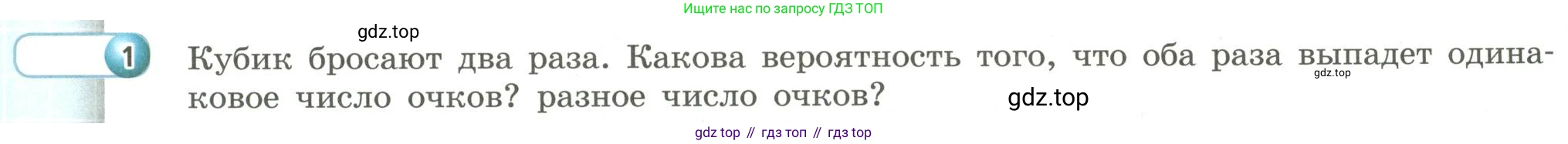 Алгебра, 9 класс Учебник, авторы: Бунимович Евгений Абрамович, Кузнецова Людмила Викторовна, Минаева Светлана Станиславовна, Рослова Лариса Олеговна, Суворова Светлана Борисовна, издательство Просвещение, Москва, 2018, оранжевого цвета, страница 187, номер 1, Условие