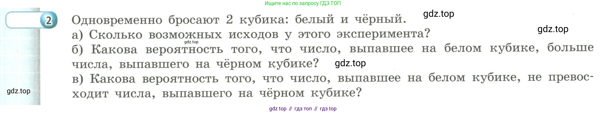 Алгебра, 9 класс Учебник, авторы: Бунимович Евгений Абрамович, Кузнецова Людмила Викторовна, Минаева Светлана Станиславовна, Рослова Лариса Олеговна, Суворова Светлана Борисовна, издательство Просвещение, Москва, 2018, оранжевого цвета, страница 187, номер 2, Условие