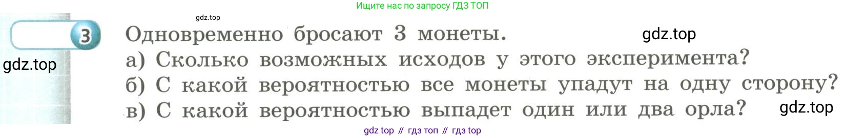 Алгебра, 9 класс Учебник, авторы: Бунимович Евгений Абрамович, Кузнецова Людмила Викторовна, Минаева Светлана Станиславовна, Рослова Лариса Олеговна, Суворова Светлана Борисовна, издательство Просвещение, Москва, 2018, оранжевого цвета, страница 187, номер 3, Условие
