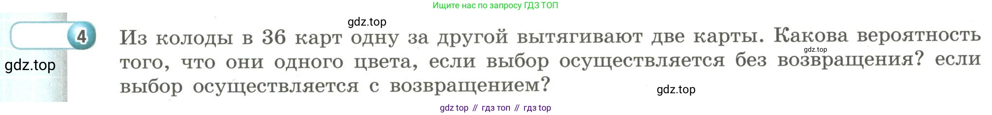 Алгебра, 9 класс Учебник, авторы: Бунимович Евгений Абрамович, Кузнецова Людмила Викторовна, Минаева Светлана Станиславовна, Рослова Лариса Олеговна, Суворова Светлана Борисовна, издательство Просвещение, Москва, 2018, оранжевого цвета, страница 187, номер 4, Условие