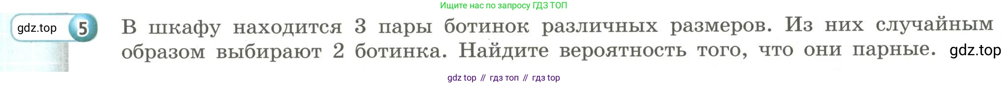 Алгебра, 9 класс Учебник, авторы: Бунимович Евгений Абрамович, Кузнецова Людмила Викторовна, Минаева Светлана Станиславовна, Рослова Лариса Олеговна, Суворова Светлана Борисовна, издательство Просвещение, Москва, 2018, оранжевого цвета, страница 187, номер 5, Условие