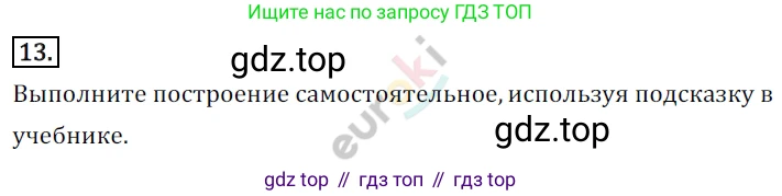 Алгебра, 9 класс Учебник, авторы: Бунимович Евгений Абрамович, Кузнецова Людмила Викторовна, Минаева Светлана Станиславовна, Рослова Лариса Олеговна, Суворова Светлана Борисовна, издательство Просвещение, Москва, 2018, оранжевого цвета, страница 11, номер 13, Решение