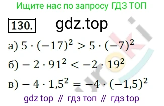 Алгебра, 9 класс Учебник, авторы: Бунимович Евгений Абрамович, Кузнецова Людмила Викторовна, Минаева Светлана Станиславовна, Рослова Лариса Олеговна, Суворова Светлана Борисовна, издательство Просвещение, Москва, 2018, оранжевого цвета, страница 55, номер 130, Решение