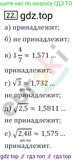 Алгебра, 9 класс Учебник, авторы: Бунимович Евгений Абрамович, Кузнецова Людмила Викторовна, Минаева Светлана Станиславовна, Рослова Лариса Олеговна, Суворова Светлана Борисовна, издательство Просвещение, Москва, 2018, оранжевого цвета, страница 15, номер 22, Решение