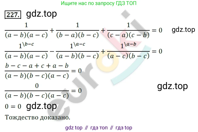 Алгебра, 9 класс Учебник, авторы: Бунимович Евгений Абрамович, Кузнецова Людмила Викторовна, Минаева Светлана Станиславовна, Рослова Лариса Олеговна, Суворова Светлана Борисовна, издательство Просвещение, Москва, 2018, оранжевого цвета, страница 91, номер 227, Решение