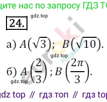 Алгебра, 9 класс Учебник, авторы: Бунимович Евгений Абрамович, Кузнецова Людмила Викторовна, Минаева Светлана Станиславовна, Рослова Лариса Олеговна, Суворова Светлана Борисовна, издательство Просвещение, Москва, 2018, оранжевого цвета, страница 15, номер 24, Решение