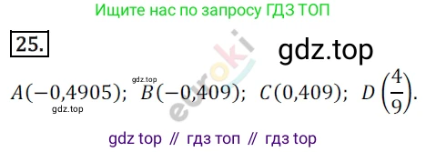 Алгебра, 9 класс Учебник, авторы: Бунимович Евгений Абрамович, Кузнецова Людмила Викторовна, Минаева Светлана Станиславовна, Рослова Лариса Олеговна, Суворова Светлана Борисовна, издательство Просвещение, Москва, 2018, оранжевого цвета, страница 15, номер 25, Решение