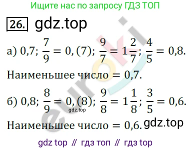 Алгебра, 9 класс Учебник, авторы: Бунимович Евгений Абрамович, Кузнецова Людмила Викторовна, Минаева Светлана Станиславовна, Рослова Лариса Олеговна, Суворова Светлана Борисовна, издательство Просвещение, Москва, 2018, оранжевого цвета, страница 15, номер 26, Решение
