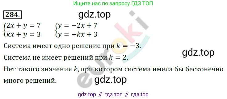 Алгебра, 9 класс Учебник, авторы: Бунимович Евгений Абрамович, Кузнецова Людмила Викторовна, Минаева Светлана Станиславовна, Рослова Лариса Олеговна, Суворова Светлана Борисовна, издательство Просвещение, Москва, 2018, оранжевого цвета, страница 104, номер 284, Решение